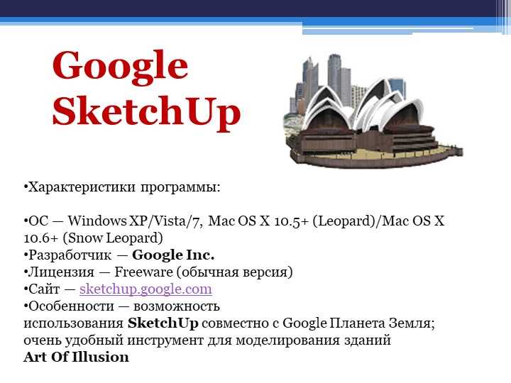 Преимущества программ разработчика от Ilusion Software