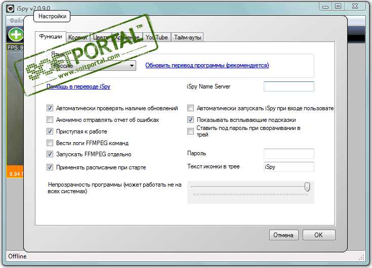ISpy 7.2.1.0 - скачать бесплатно русскую версию для Windows 7810 | Лучшая камера видеонаблюдения