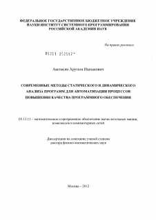 James Chapman - Программы разработчика: обзор, особенности, преимущества