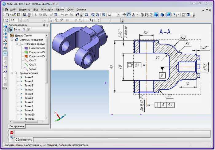 КОМПАС-3D V15 Home скачать бесплатно для Windows 7, 10 - КОМПАС-3D