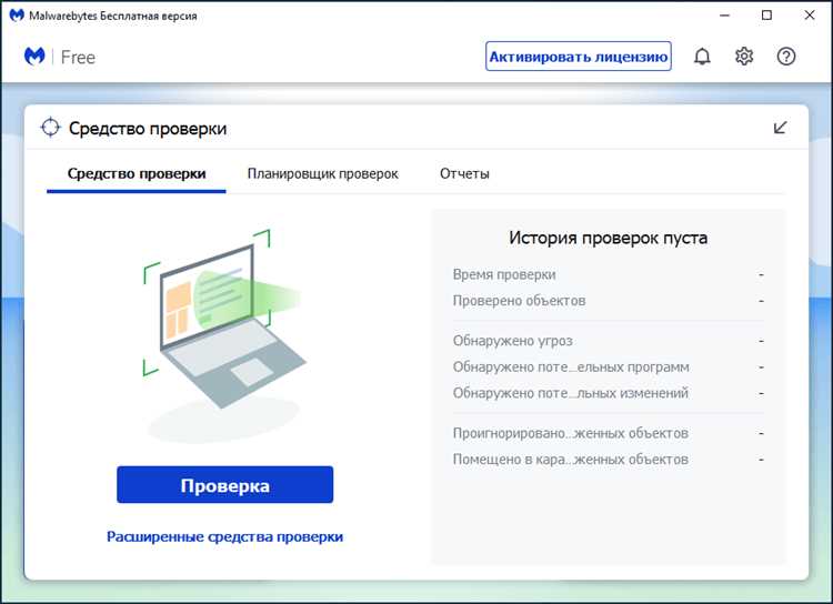 Malwarebytes - Программы разработчика: проверенное решение для борьбы с вредоносным ПО