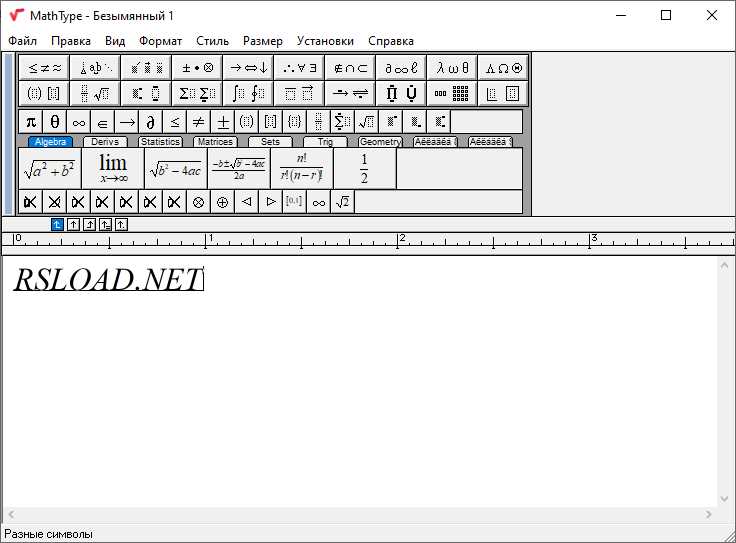 MathType 7.4.4 - скачать бесплатно русскую версию для Windows 10, 7 и 8.1 | MathType официальный сайт