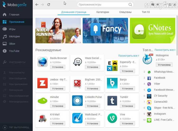 Как использовать Mobogenie на компьютере