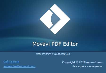 Скачать редактор PDF Movavi для ПК Windows