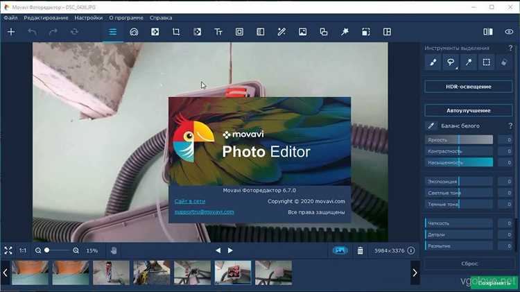 Преимущества Movavi Photo Editor 6.7