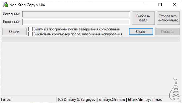 Non-Stop Copy 1.04 - скачать бесплатно на русском языке
