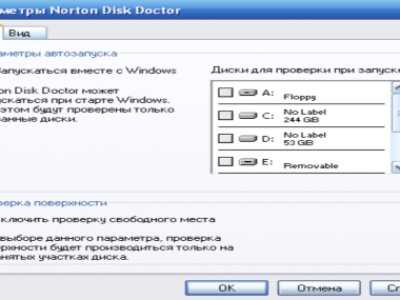 Как скачать и установить Norton Disk Doctor