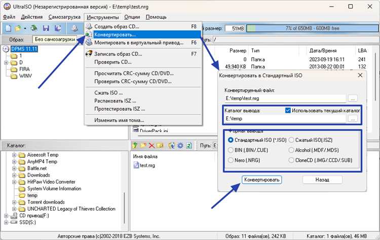 NRG to ISO 1.0 скачать бесплатно для Windows - лучшая программа для конвертирования NRG в ISO формат