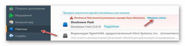 Обновите Adobe Flash Player - последняя версия плагина бесплатно