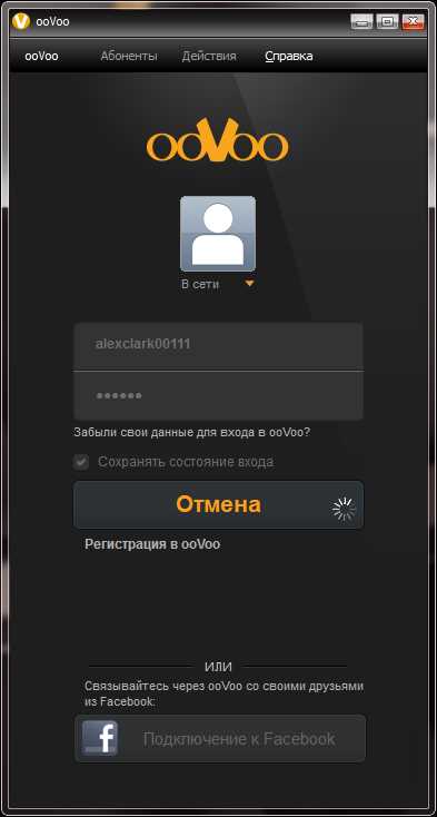 OoVoo - многофункциональные программы разработчика