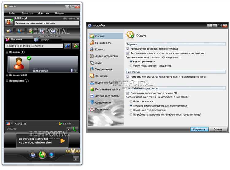 OoVoo 7.0.4 скачать бесплатно русская версия для Windows 7, 10 - Ссылка на загрузку