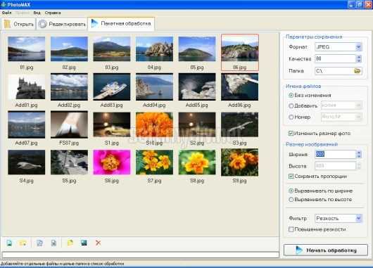 PhotoMAX 1.31 скачать бесплатно для Windows 11, 10 и 7 - скачать лучший фото редактор на сайте