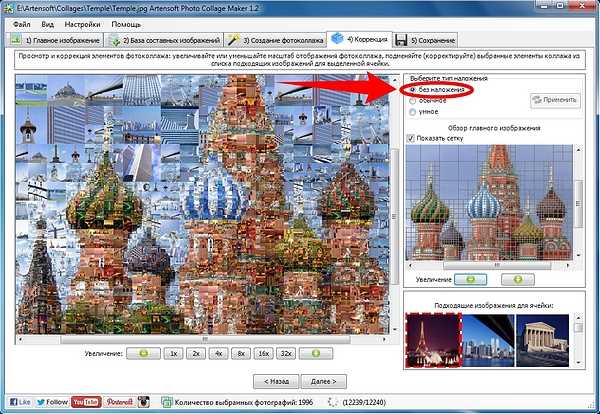 Picture Collage Maker Free 2.1.2 скачать бесплатно для Windows 7, 10 - быстрое и простое создание коллажей из фотографий