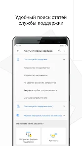 Преимущества работы с разработчиком Sony Mobile Communications AB