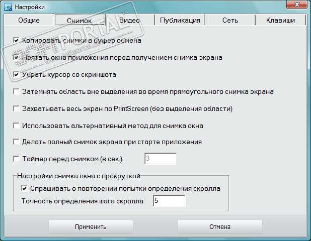 QIP Shot 3.4 Скачать Бесплатно на Русском Языке - Получите Расширенные Возможности для Скриншотов