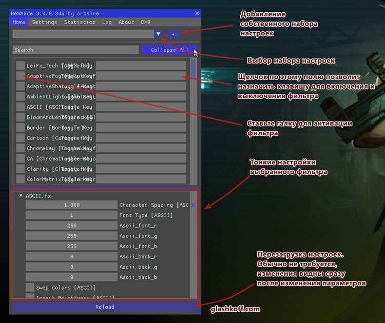 Reshade - Полезный инструмент для разработчика