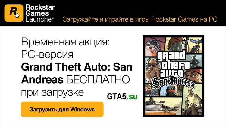 Rockstar Games Social Club - полезные функции для GTA 5, L.A. Noire и Max Payne 3