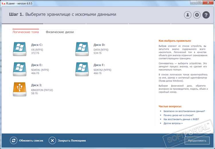 R.saver 9.5 - скачать бесплатно русскую версию для Windows 7 и 10