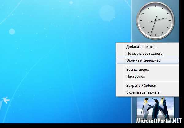 SD Sidebar Clock 3.0.4.0 скачать бесплатно для Windows 7 | Новая версия часов для боковой панели