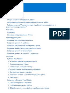 Профессиональные решения для создания высококачественного программного обеспечения: