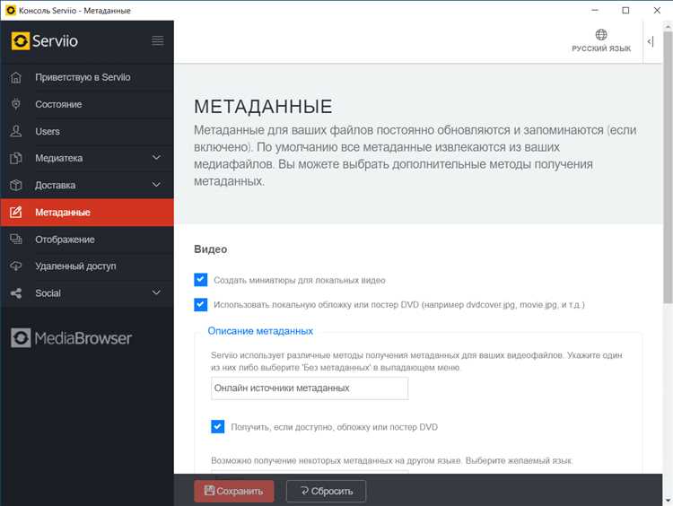 Serviio Media Server 2.2 скачать бесплатно на русском языке - Serviio Media Server | Сервис для медиа-контента