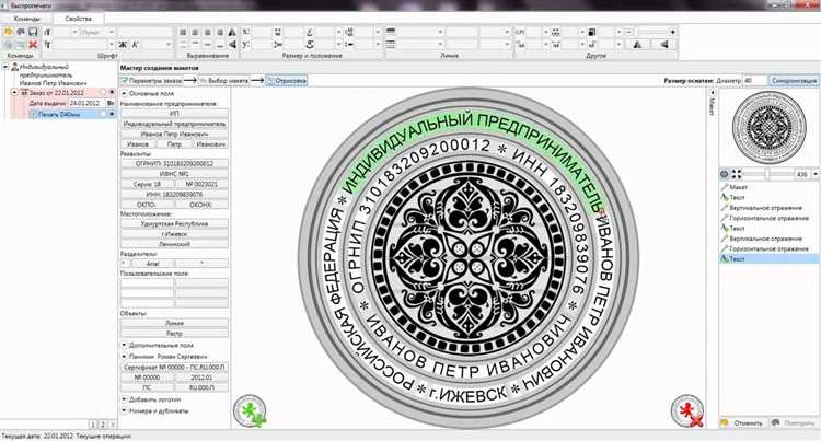 Штамп 1.51.R - скачать программу для создания штампов и печатей