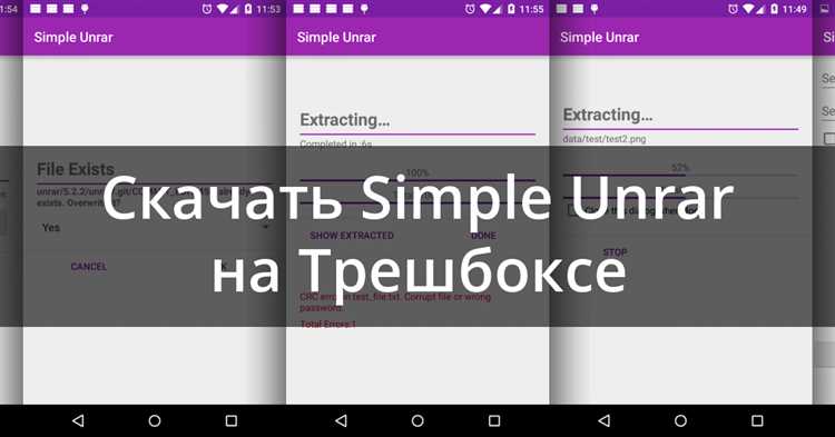 Simple Unrar 1. Скачать бесплатно - все инструкции и ссылки на официальный сайт