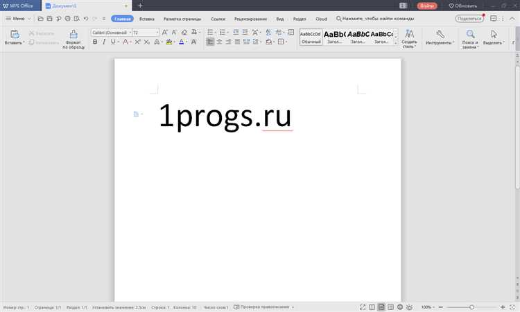 Скачайте бесплатно Kingsoft Writer 2012 на русском языке - Kingsoft Writer