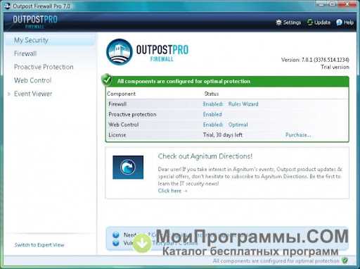 Скачайте бесплатно Outpost Firewall Pro 9.3 для Windows