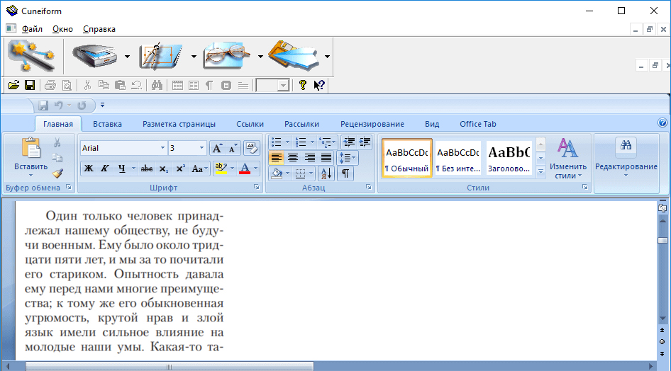 Скачайте бесплатно русскую версию CuneiForm 12 - лучшую программу для OCR