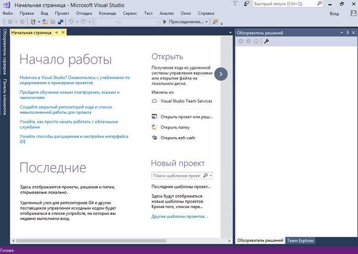 Скачайте Microsoft Visual Studio Community 2017 бесплатно - новая версия для разработки программного обеспечения