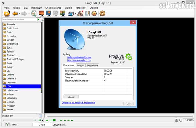 Скачайте программу ProgDVB 7.24.2 бесплатно и без регистрации