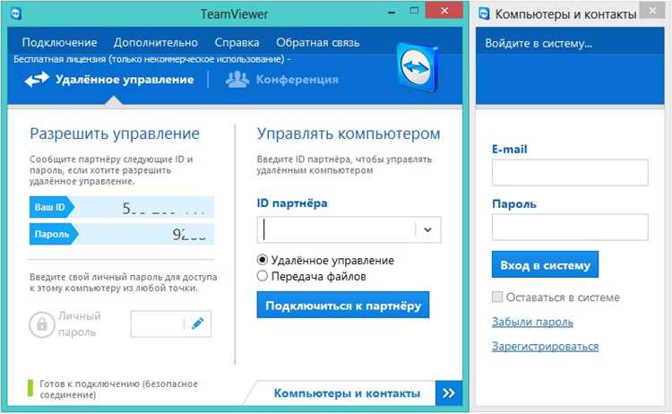 Скачайте TeamViewer 14 Portable бесплатно - лучшее решение для удаленного доступа