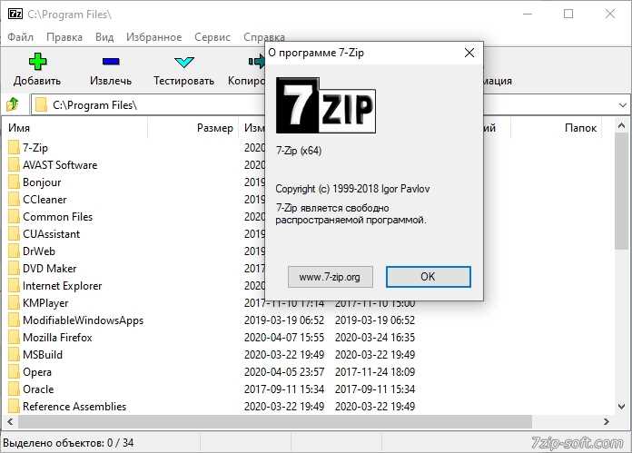 Скачать архиватор 7-Zip