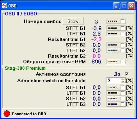 Скачать Ac Gas Synchro 11.2.1.1 1.14.1.0 для STAG-200 и STAG-300 – полезный инструмент для газобаллонного оборудования