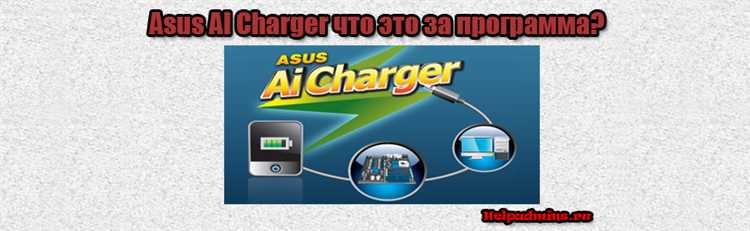 Бесплатная загрузка Ai Charger V10300.zip