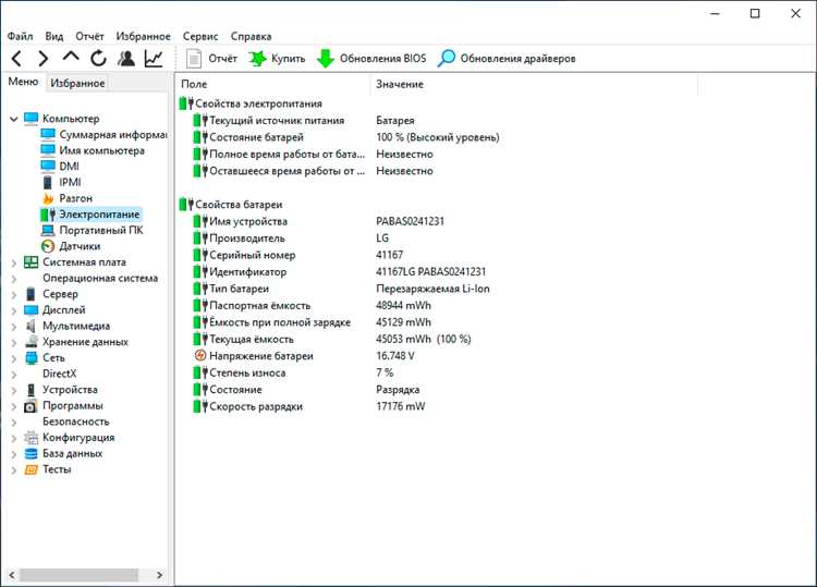 Как скачать и установить AIDA64 Business Edition 6.70