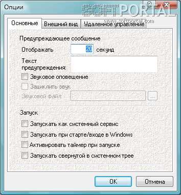 Скачать Airytec Switch Off 3.5.1 бесплатно на русском для Windows 7 и 10