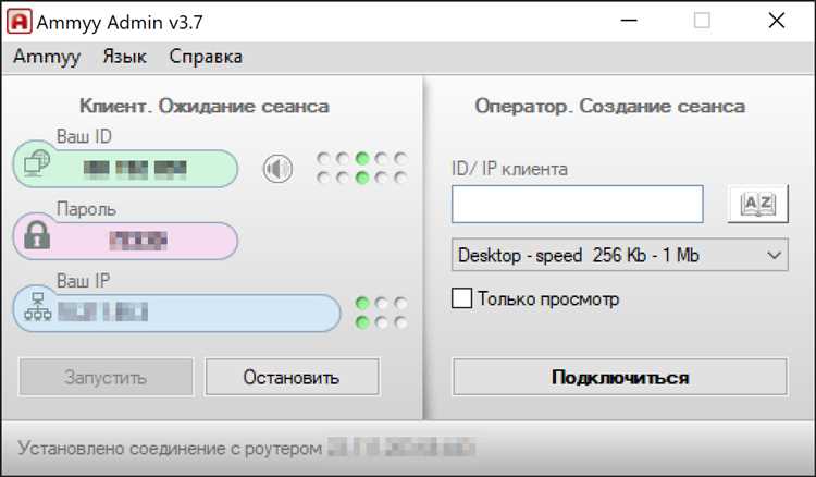 Скачать Ammyy Admin v3.7 v3.6 v3.5 с официального сайта - бесплатное удаленное управление компьютером