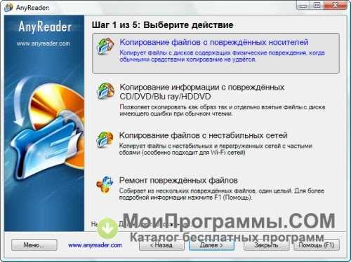 Скачать AnyReader 3.18 бесплатно русская версия