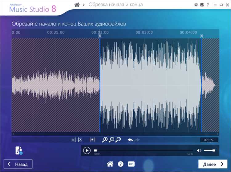 Скачать Ashampoo Music Studio 8 8.0.7 SM.exe: Мощный инструмент для работы с музыкой