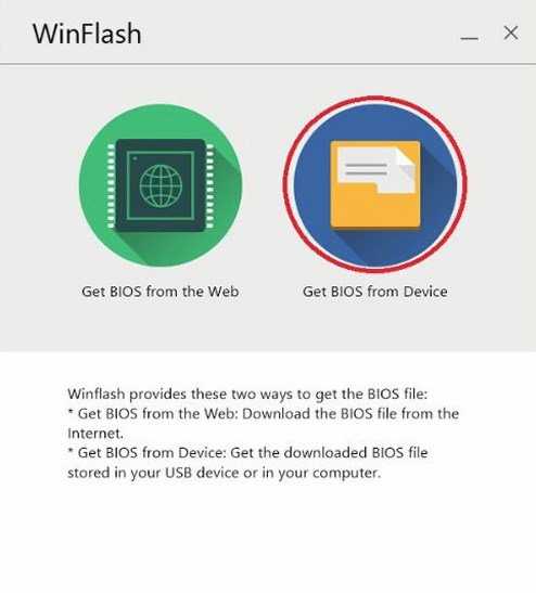 Скачать ASUS WinFlash для Windows 7810 с официального сайта