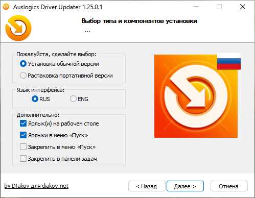 Основные преимущества Auslogics Driver Updater 1.11