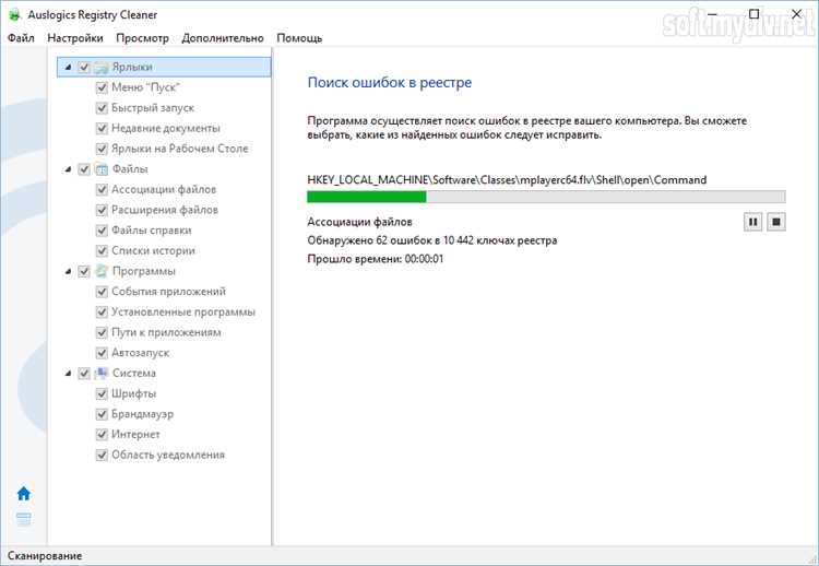 Преимущества Auslogics Registry Cleaner