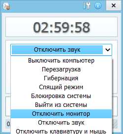 Скачать AutoTurnOff 6.23 бесплатно для Windows 7, 10 - Новейший автоматический выключатель компьютера