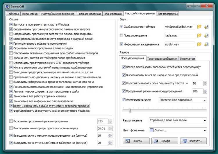 Скачать autoturnoff-setup.exe - бесплатная программа для автоматического выключения компьютера