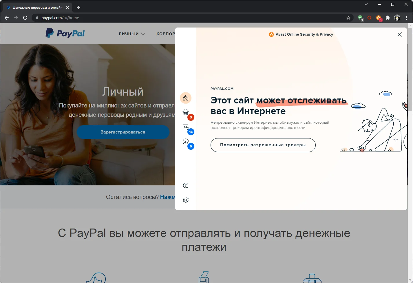 Откройте официальный сайт Avast