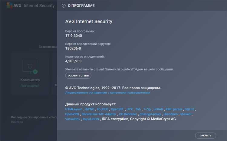 Почему стоит скачать AVG Internet Security 2022 для Windows