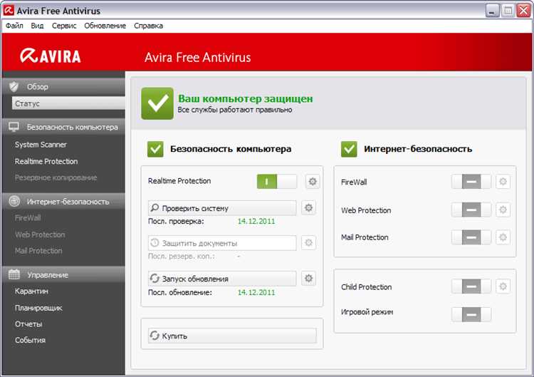 Скачать Avira Free Antivirus 15.0 - ссылки на загрузку программы