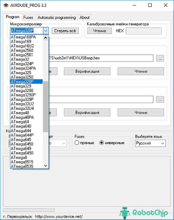 Скачать AVRDUDEPROG 3.3 Rus - программа для микроконтроллеров AVR